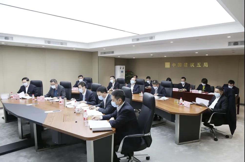 中建五局党委召开低效无效资产治理专项巡视整改专题民主生活会