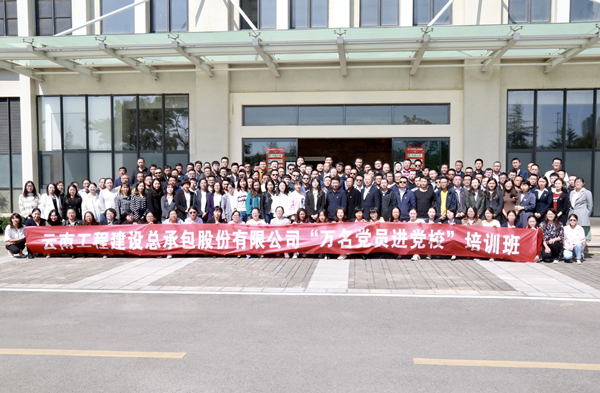 公司2020年“万名党员进党校”培训圆满结束