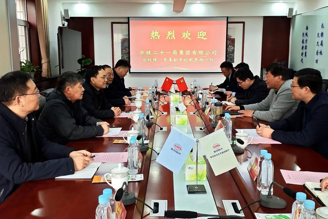 赵彦旭会见中国铁建华北区域总部党委书记、总经理杜水波