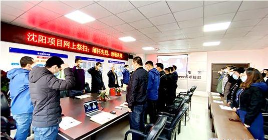 城轨公司沈阳地铁项目网上祭奠杨连第烈士