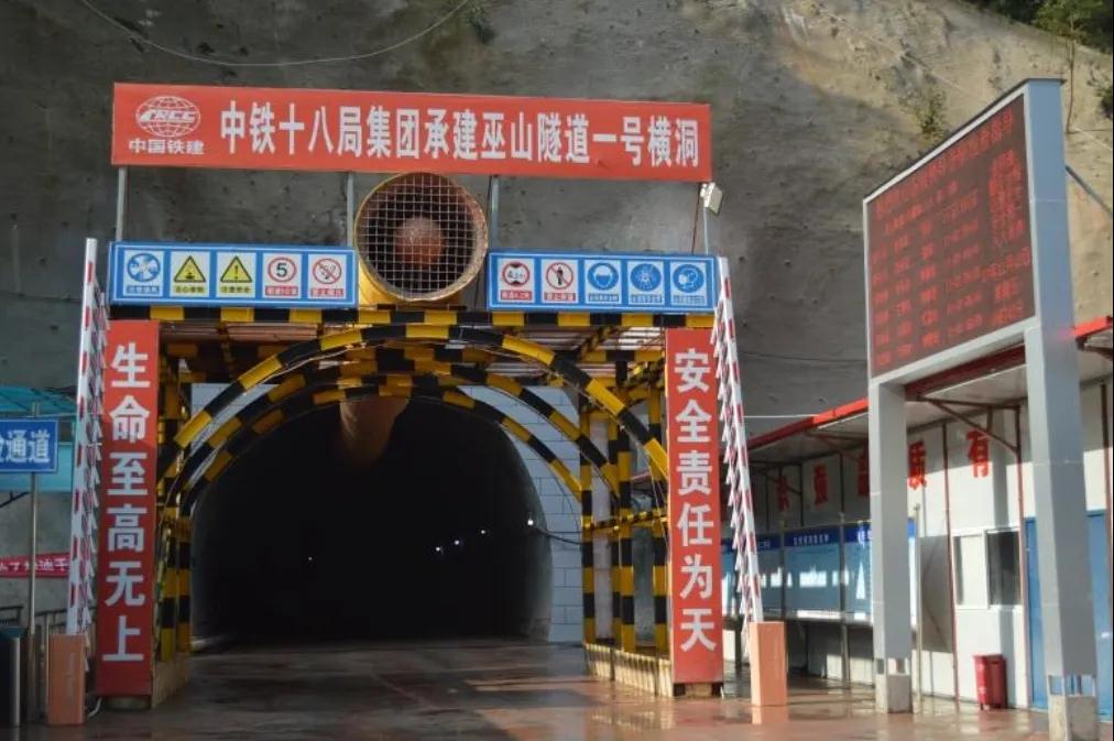 央视关注|中铁十八局承建，郑万高铁重庆段巫山隧道突破关键节点