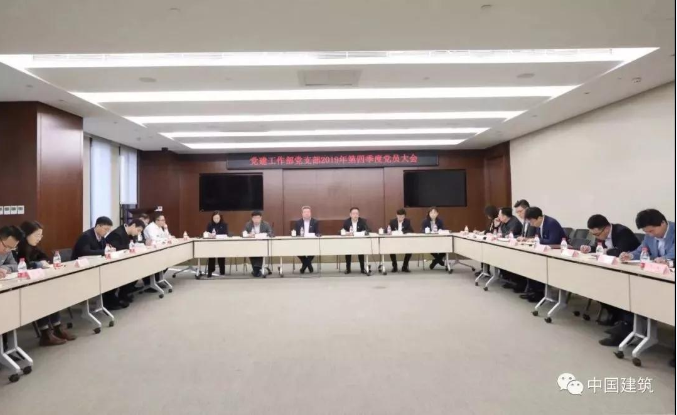郑学选参加党支部党员大会宣讲党的十九届四中全会精神
