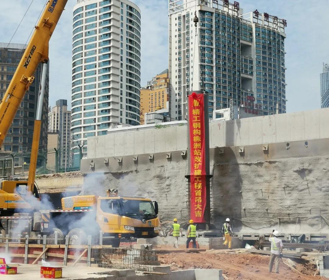 项目进度丨湖南株洲火车站改扩建工程钢结构顺利完成首吊
