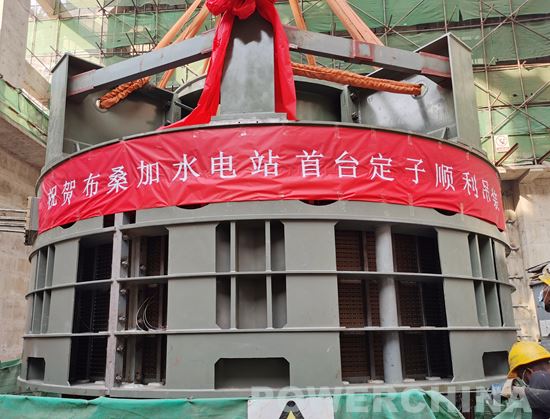刚果（金）布桑加水电站首台定子顺利吊装完成（图）