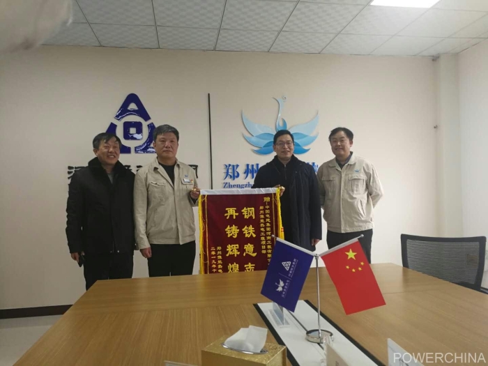 公司获赠郑州豫能热电公司所授锦旗 