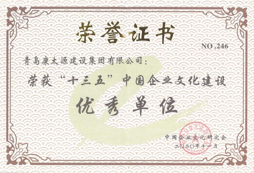 集团企业文化建设再结硕果