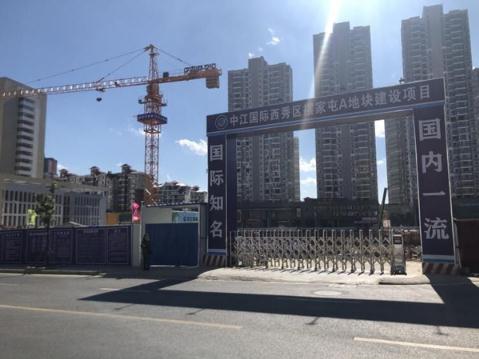 中江国际集团外部董事赴贵州省安顺市实地调研考察市场指导项目开发建设