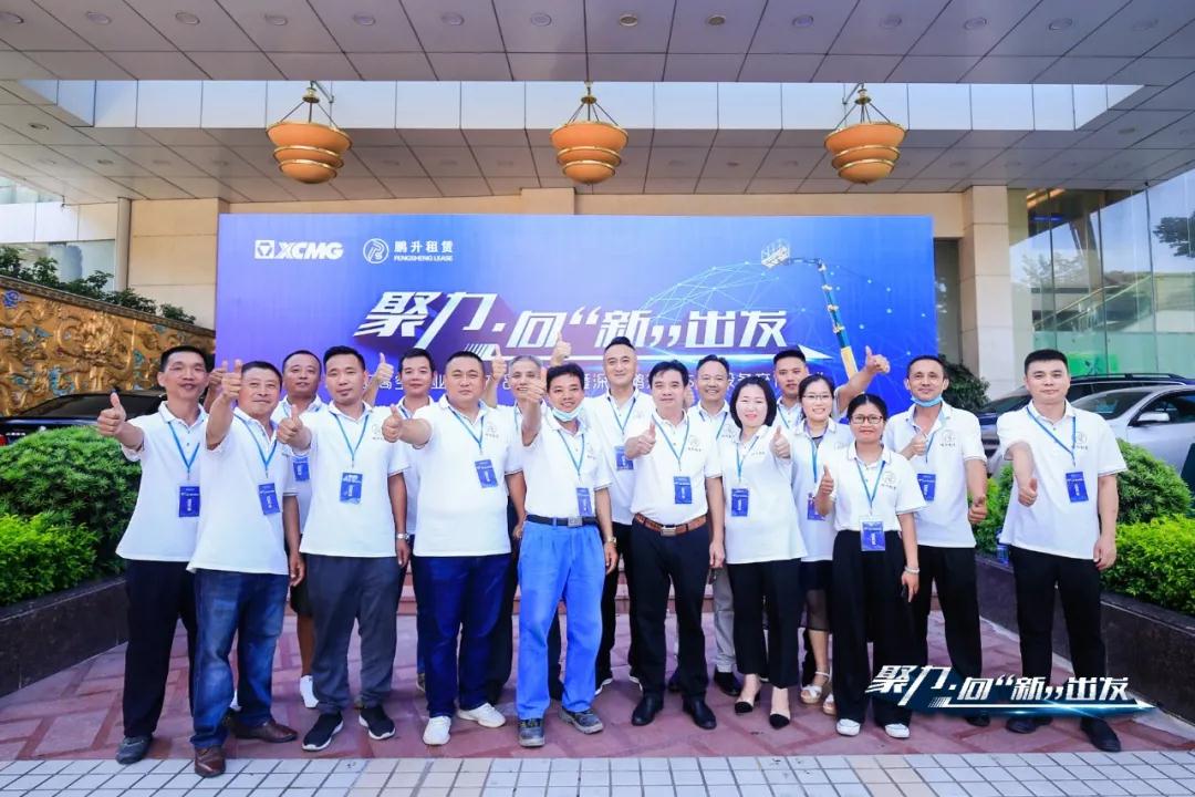 一路携手，徐工同行 | 聚力，向“新”出发系列活动深圳站圆满落幕！