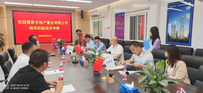 雅居乐地产置业有限公司一行来我集团参观考察