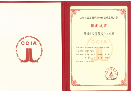 顺鑫天宇公司喜获一项QC成果奖