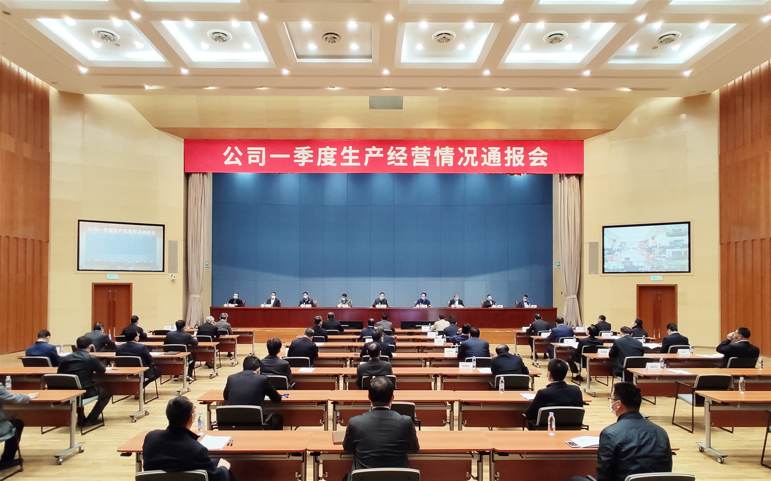 中国能建召开2020年一季度生产经营情况通报会