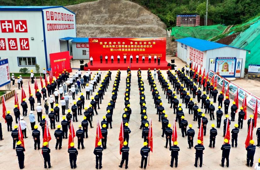 中铁二局在滇中引水项目开展“筑梦滇中引水 争当云岭先锋”党员先锋工程党建主题活动