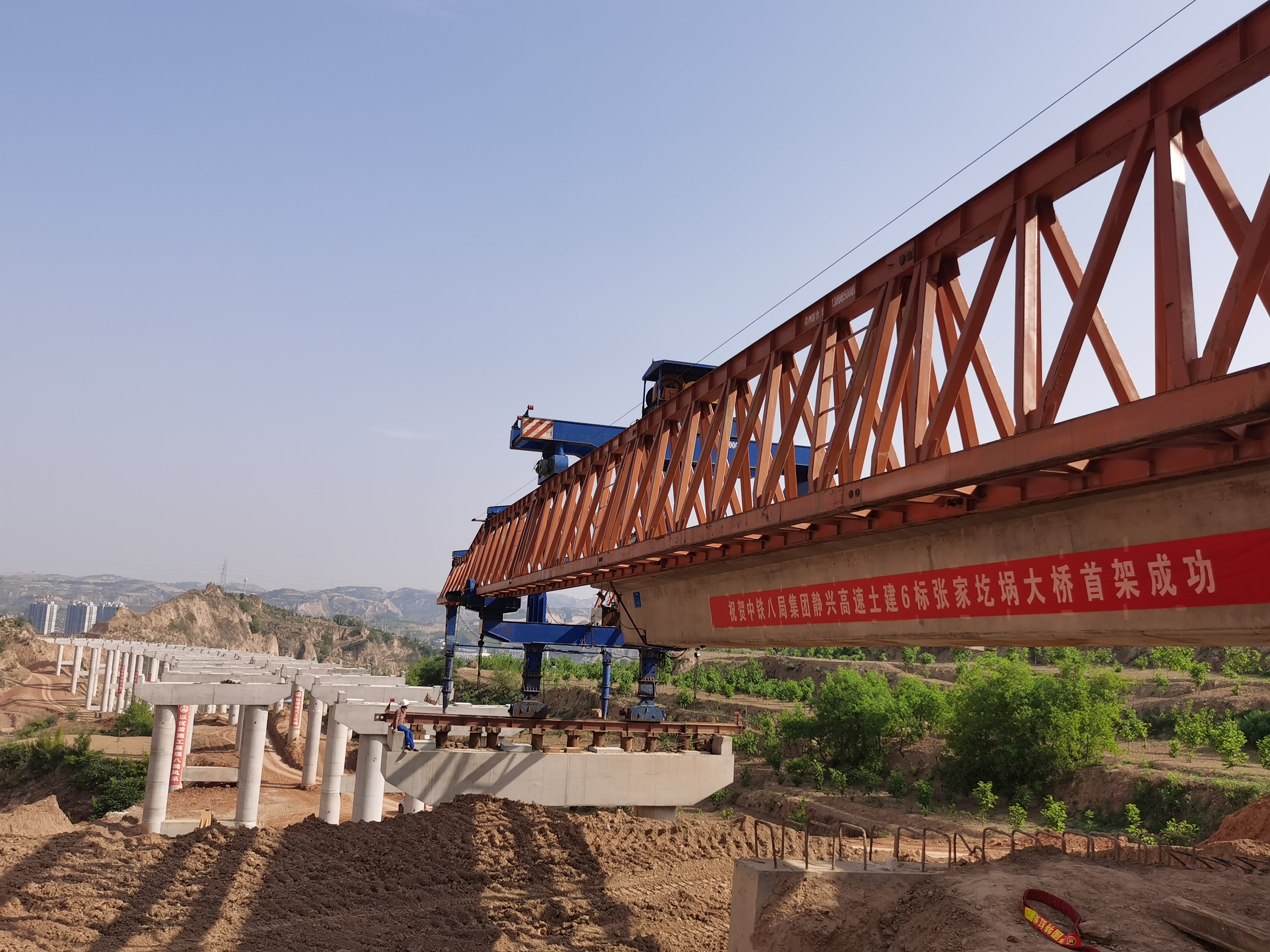三公司静兴高速公路项目部首架成功