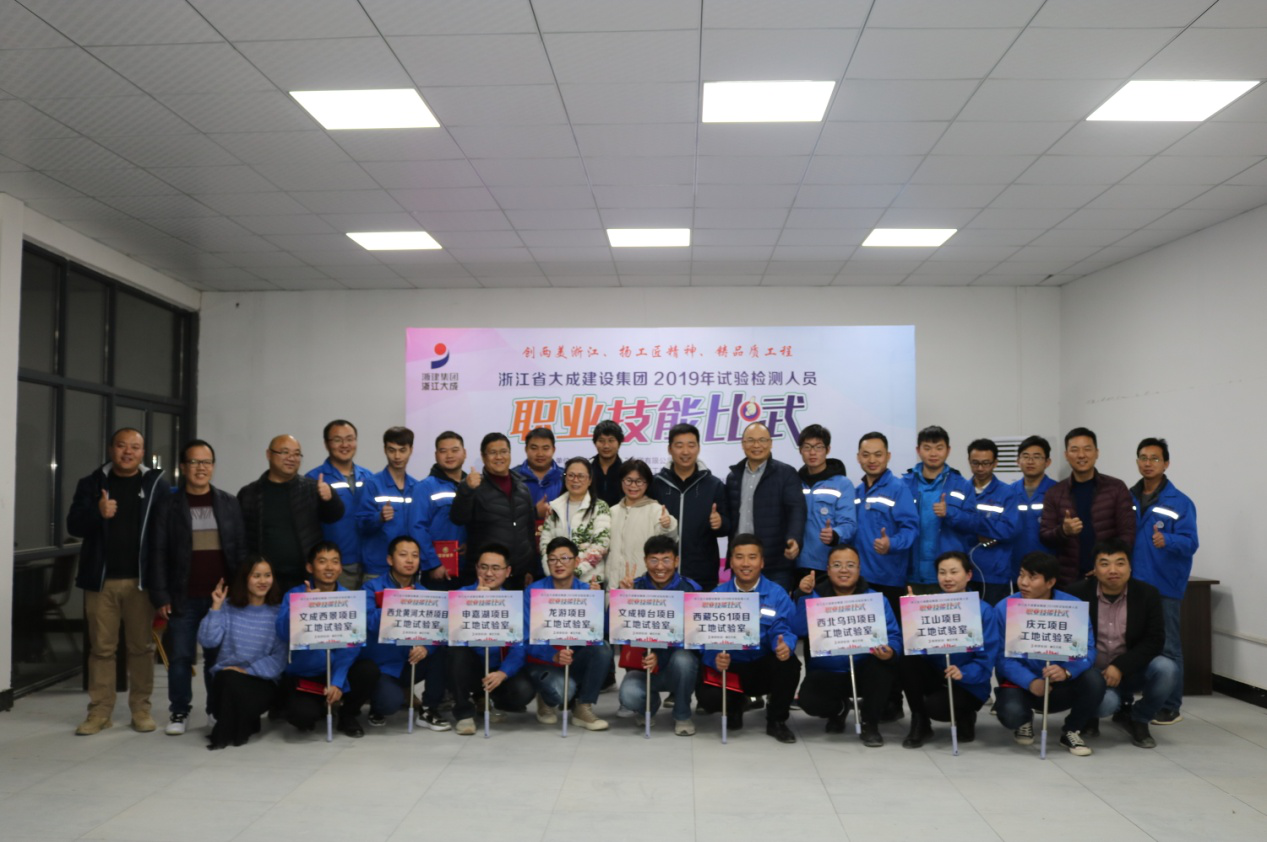 集团举办2019年试验检测人员技能比武