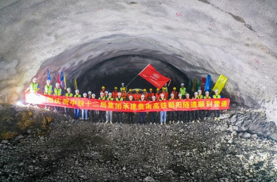 渝昆高铁川渝段劳动竞赛暨主题党日活动在中铁十二局管段举行