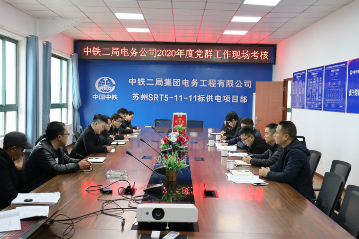 中铁二局电务公司第一考核小组到苏州地铁5号线开展检查考核工作