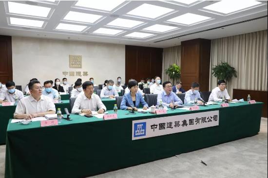 中建集团召开对标世界一流管理提升行动工作部署会议