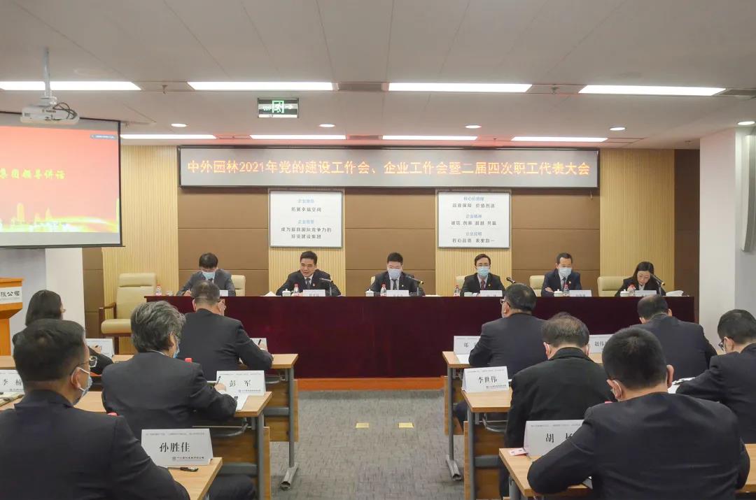 袁文清出席中外园林2021年“三会”