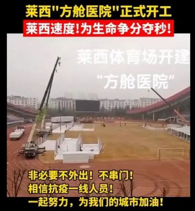 战“疫”进行时！宏信建发火速支援各地方舱医院建设