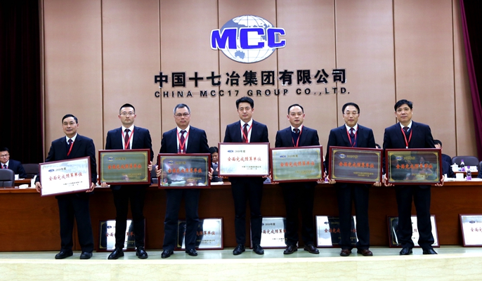 十七冶隆重召开四届一次职代会暨2020年工作会议