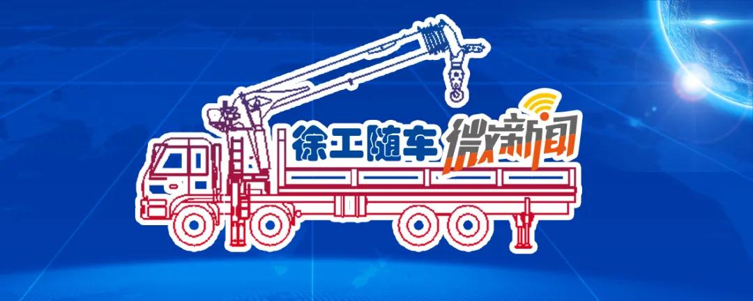 【‘随’周一读】奋斗新征程，牛年要更“牛”（有奖互动）