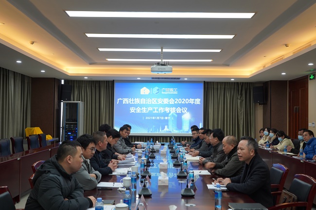 自治区安委办考核工作组到集团公司开展2020年度安全生产考核工作