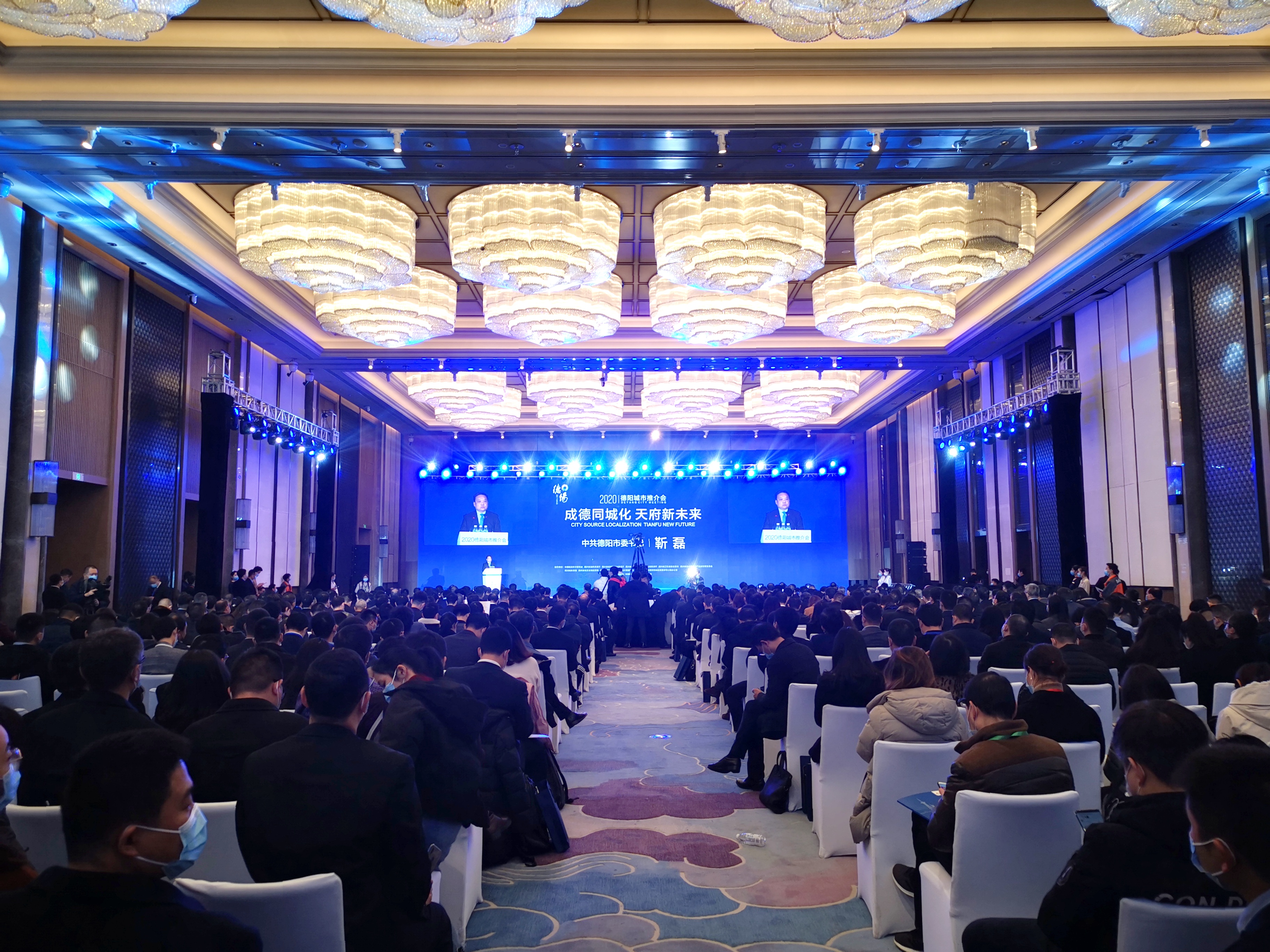 吴家兴陪同股份公司领导出席德阳市2020城市推介会