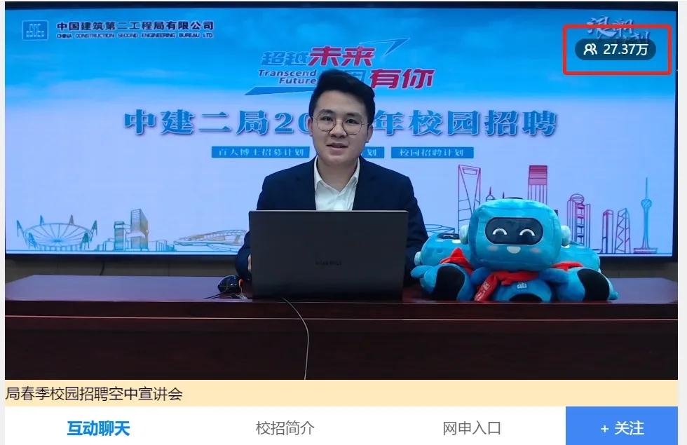 校招+社招+实习，超1400个岗位中建二局等你来！