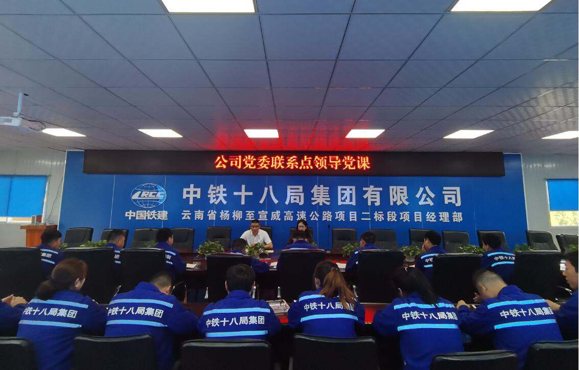 吕现圆讲授“反对“四种主义”、打造“四种文化”暨“两强一促”主题党建活动专题党课