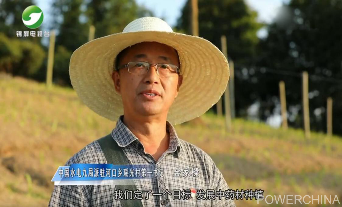 大山深处的“光明使者” ——记贵州省2020年“脱贫攻坚优秀共产党员”金家樑