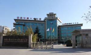 中化第十一建设公司拒绝“舌尖上的浪费”！我倡议！