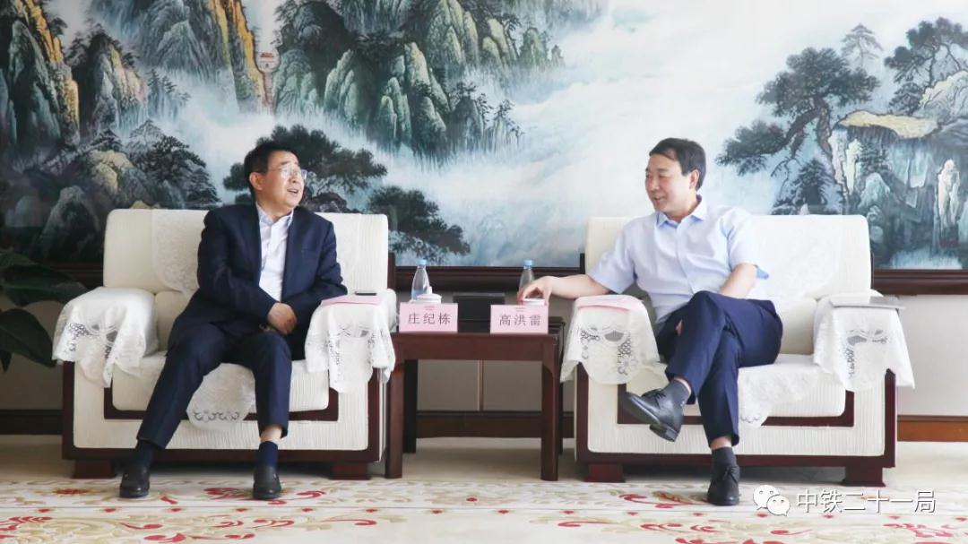 【今天发布】庄纪栋会见鲁商集团党委书记、董事长高洪雷