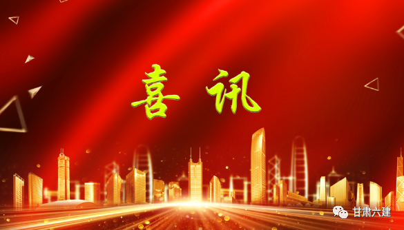 【中标喜讯】1.9亿元！金秋九月，二公司经营再创佳绩