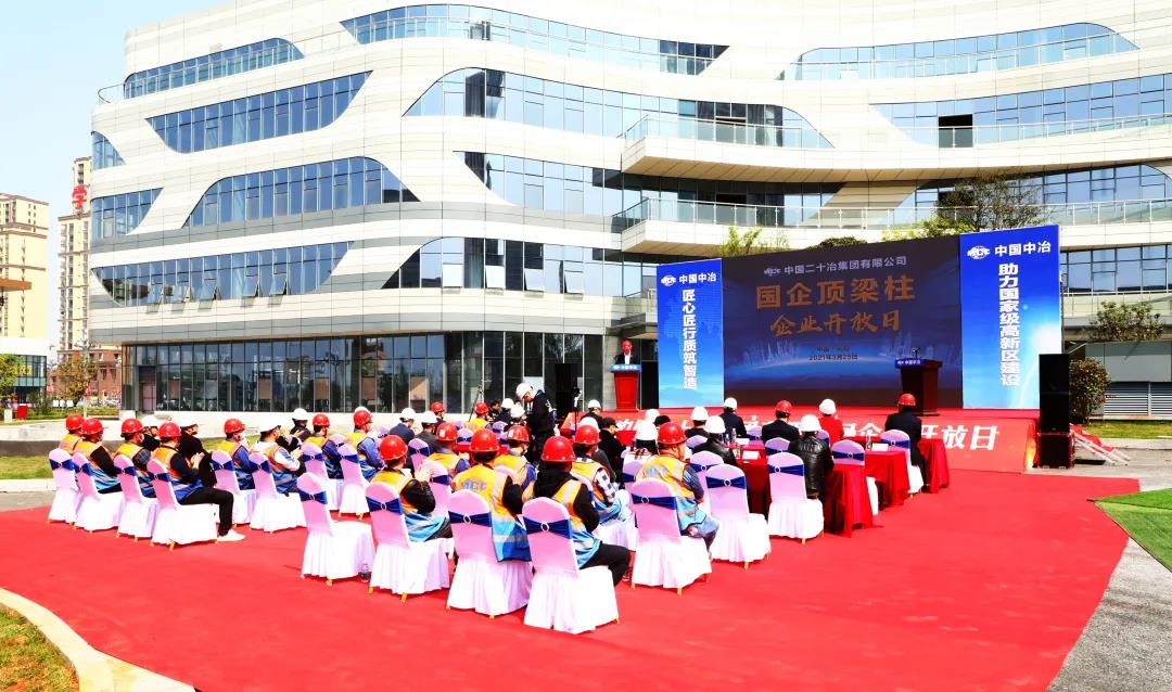 中国二十冶开展“国企顶梁柱——匠心匠行质筑智造 助力国家级高新区建设”精准营销宣传活动