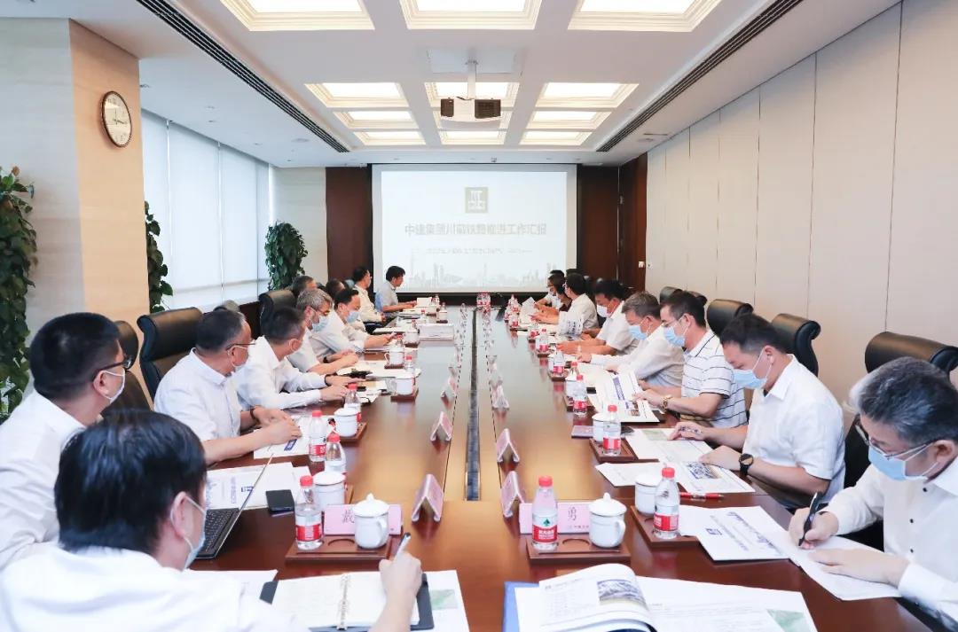 中建集团召开川藏铁路建设技术论证会