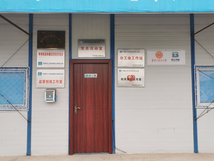 江西分公司上饶综合管廊项目荣获中华全国总工会“职工书屋”称号