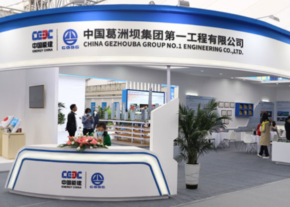 中国葛洲坝一公司精彩亮相长江·三峡建筑产业博览会