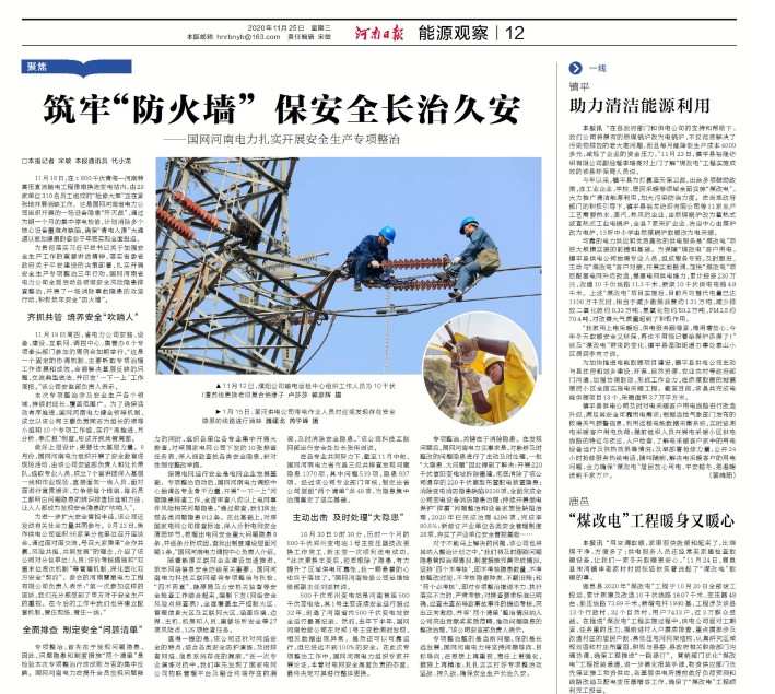 “电建地热公司”成立引发广泛关注 