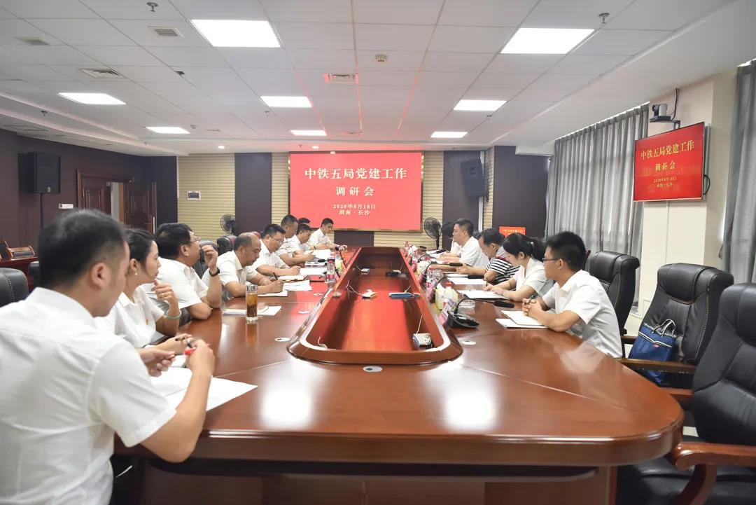 【新闻资讯】局党建工作调研组到公司调研