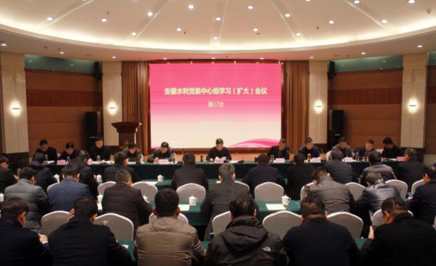 公司党委召开理论学习中心组学习（扩大）会｜集中学习党的十九届五中全会精神