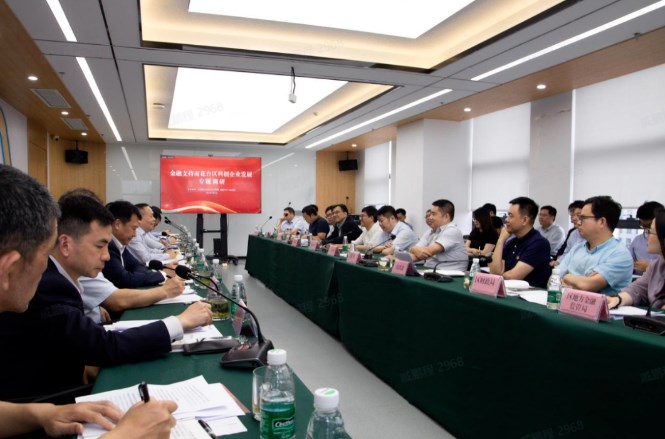 区政府、人民银行相关领导齐聚众能总部，共探南京建设科创金融改革试验区