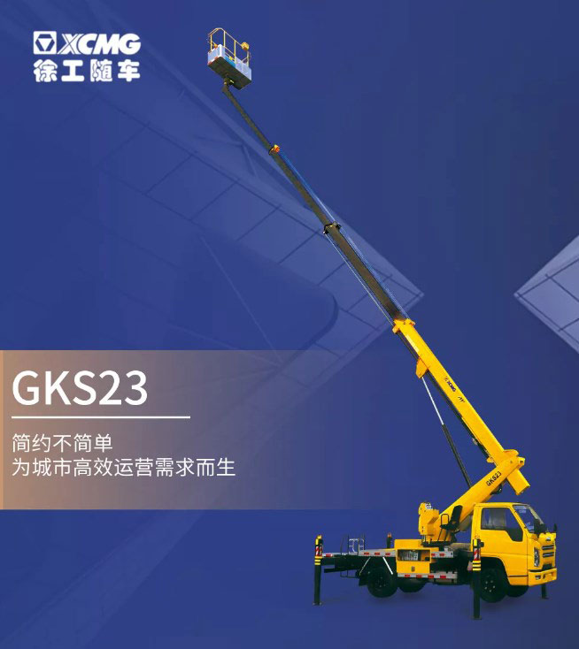 新品速递｜蓝牌GKS23高空作业车：简约不简单