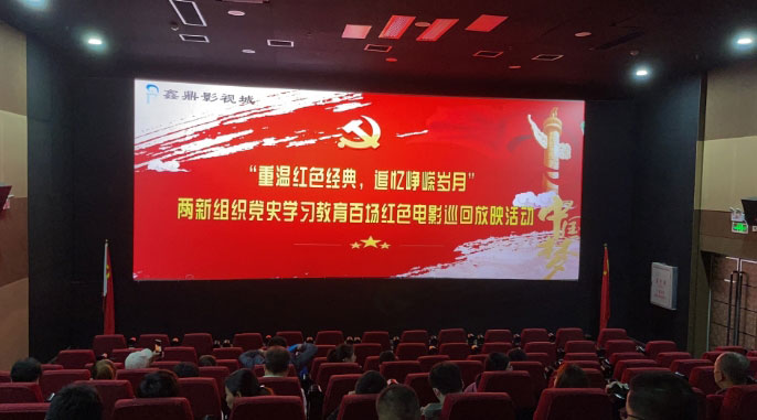 顺安公司党支部组织观看《金刚川》主题党课活动
