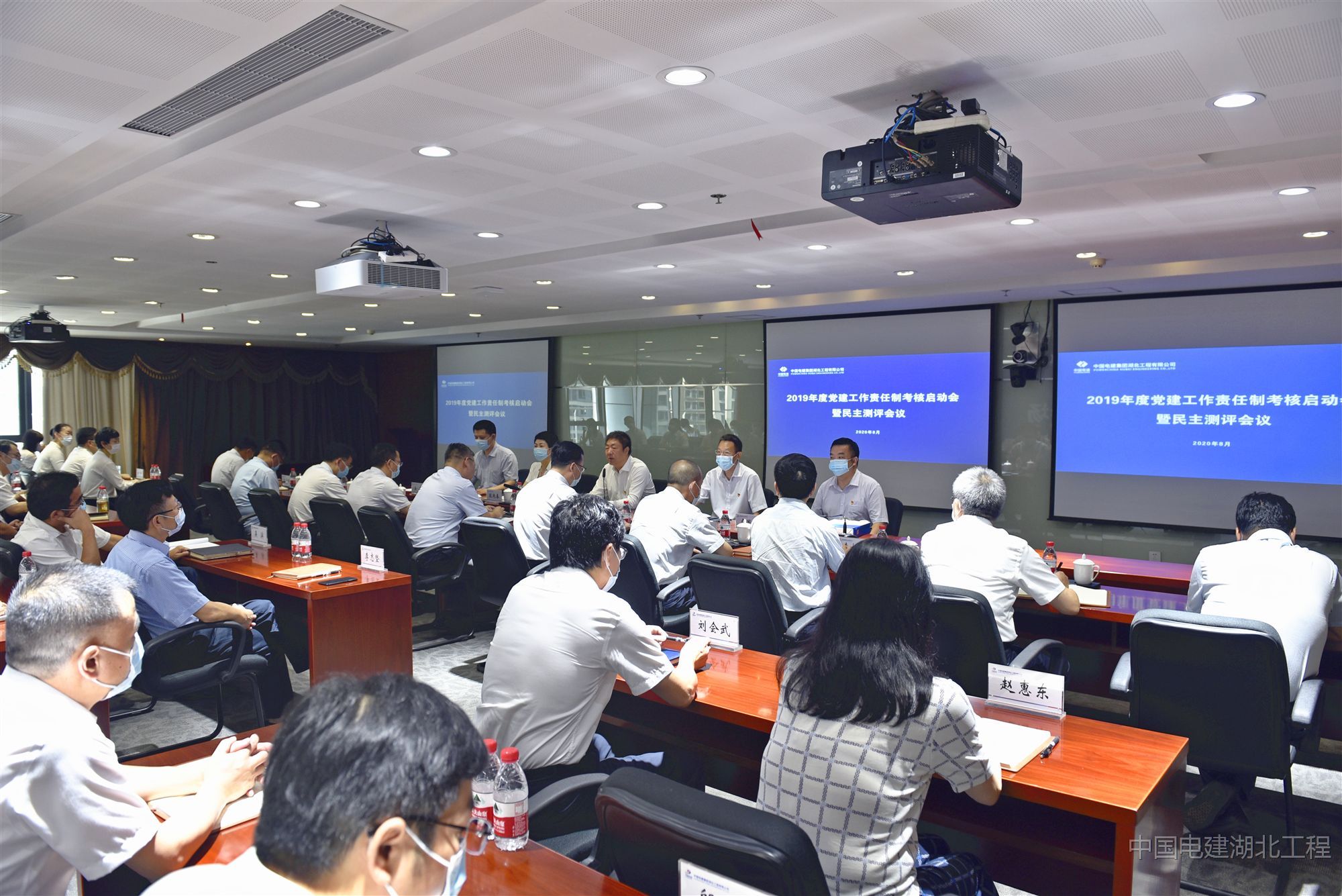 中电建湖北集团（股份）公司党委对公司党建工作责任制进行考核