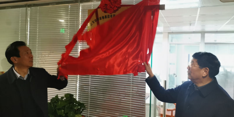 喜讯！集团湘潭分公司正式揭牌成立