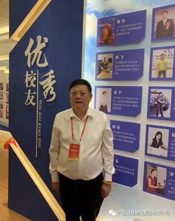 董事局主席周伟参加校庆活动慷慨资助贫困学子