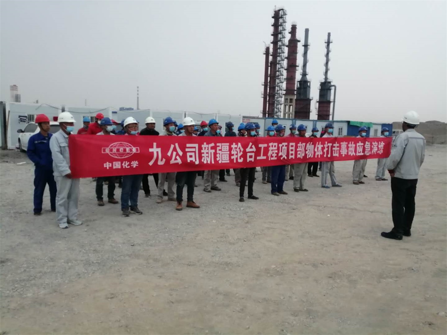 中化第九建设公司各项目现场开展应急演练，保障节日安全生产