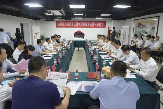 ​陕西建工碑林建设投资有限公司揭牌成立