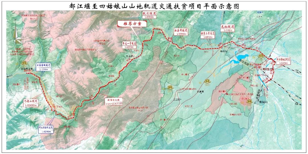 【中标】中国建筑中标都江堰至四姑娘山山地轨道交通扶贫项目站前工程