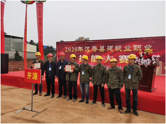 2020年汉寿县建筑业职业技能大赛